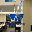 손오공마라탕 동교점 이미지