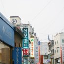 신포우리만두 이미지