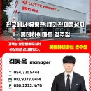 동일경주점 이미지