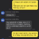 EVERYDAY 새신발세탁소 이미지