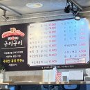 구이구이생고기 이미지