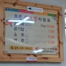 오송송어장 이미지