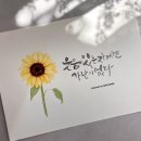 수채화 캘리그라피 이미지
