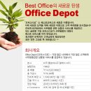베스트디포 이미지