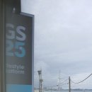 지에스(GS)25영진해변점 이미지
