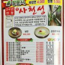 옛사천성 이미지