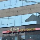 탕마루김치찌개(장승배기역점) 이미지