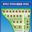 운악산진우네캠핑장 이미지