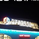 진영(부산방향)휴게소 네이버블로그