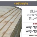 대명철물상사