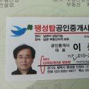 팽성탑공인중개사사무소 이미지