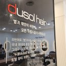 두쏠헤어홈플러스송우점 네이버블로그