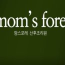 맘스포레 산후조리원 이미지