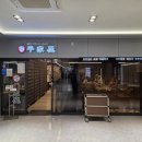 평가옥 | 경복궁역/광화문 평양냉면 맛집 평가옥 광화문점 내돈내산 후기