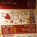 마굿간생고기 영등포역점 티스토리