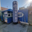 에스에스주유소 이미지