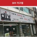 내가디자인하고내가만드는가구
