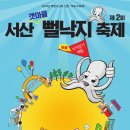 힘센낙지