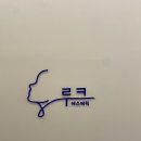 당진웨딩관리 당진윤곽관리 루크에스테틱 후기