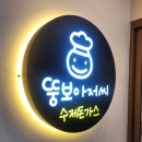 소담동_지엘플렉스1(입구)2 | [세종 소담동 맛집]뚱보아저씨/요즘 물가에 이 가격...맛과 양 모두 미쳐버린 돈까스 맛집/내돈내산 후기