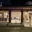 온천집 네이버블로그