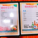 수연식당 이미지