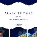 알랭(Alain)