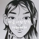인물화&캐리커처 이미지