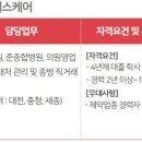 (주)세종헬스케어