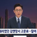 [jtbc] '론스타' 대리였던 김앤장서 고문료…짚어 본 의혹들 이미지