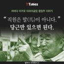 일본 미라이공업 창업주 이야기 이미지