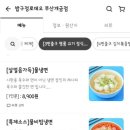 밥구정로데오