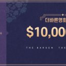 THE바른태권도장 | 더바른태권도영화관람 초대합니다^^