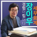 청진회계사무소 | 인천세무상담 이해가 쏙쏙된다!
