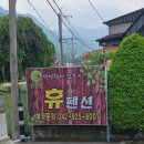 휴펜션 | 충남 공주, 관광 명소 동학사에 위치한 가성비 좋은 펜션 &#34;휴펜션&#34; 내돈내산 방문 후기 :)