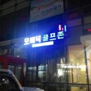 모비딕스크린골프 이미지
