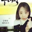 🎬[패러디] 클래식혜연 이미지