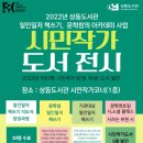 상동도서관 이미지