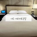 동온탕 | 대구 메리어트호텔 호캉스 조식 수영장 m클럽 플래티넘 혜택 내돈내산 후기