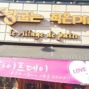 빵굽는 작은마을 - 남원시 | 빵굽는 작은마을