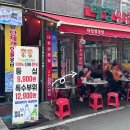 해성가든 | 곱창 양념구이 / 톤쇼우 부산대본점 주말 후기 / 전포 페이퍼가든, 데이오프데이 / 해운대 포도 와인...