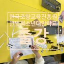 한빛교육진흥원 이미지