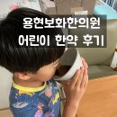 보화한의원 이미지
