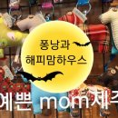 귀농맘 협동조합