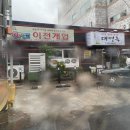 대명옥 | [군산] 아구탕 맛집 &#34;대명옥&#34; 후기