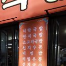 항공모함코너주점