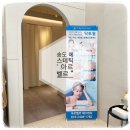 11680-311-143외 | 송도에스테틱 아르벨르 꼼꼼한 윤곽, 피부관리로 십년 젊어진 후기