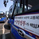 부산지역버스노동조합 이미지