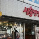 삼송빵집
