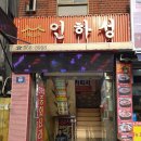 인하성 이미지